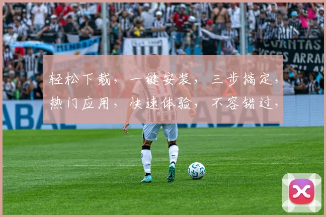 轻松下载，一键安装，三步搞定，热门应用，快速体验，不容错过，三款精选，任你挑选。